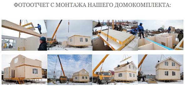 Строительство каркасно-панельных домов - Строительная компания СМАРТ*